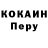COCAIN Эквадор Vadim Nike