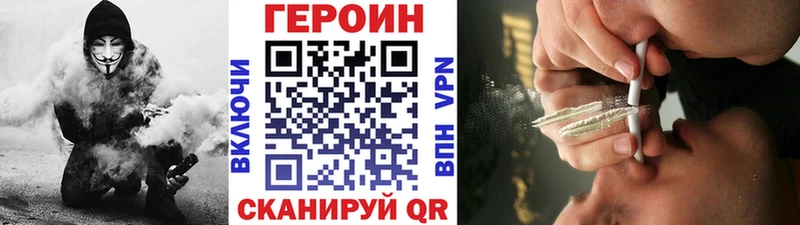 ГЕРОИН герыч  Купить  Курганинск 