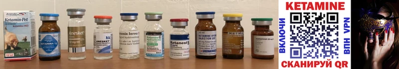 КЕТАМИН ketamine Купить где Курганинск