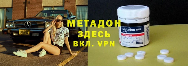 метадон Гусиноозёрск