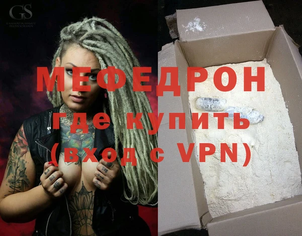 мефедрон Гусев