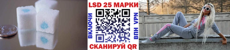 Купить закладки Курганинск Лсд 25 экстази кислота